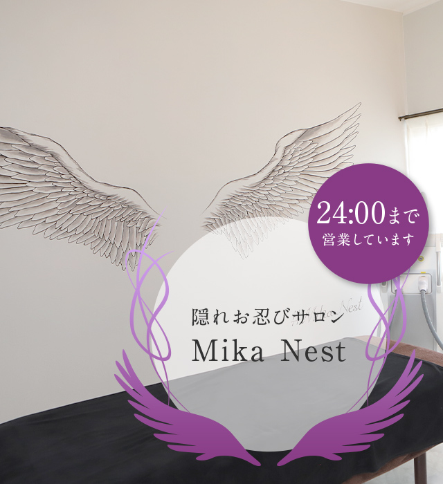 Mika Nest